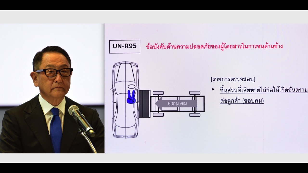 ประธาน TOYOTA แจง YARIS ATIV ปลอดภัย ไร้กังวล