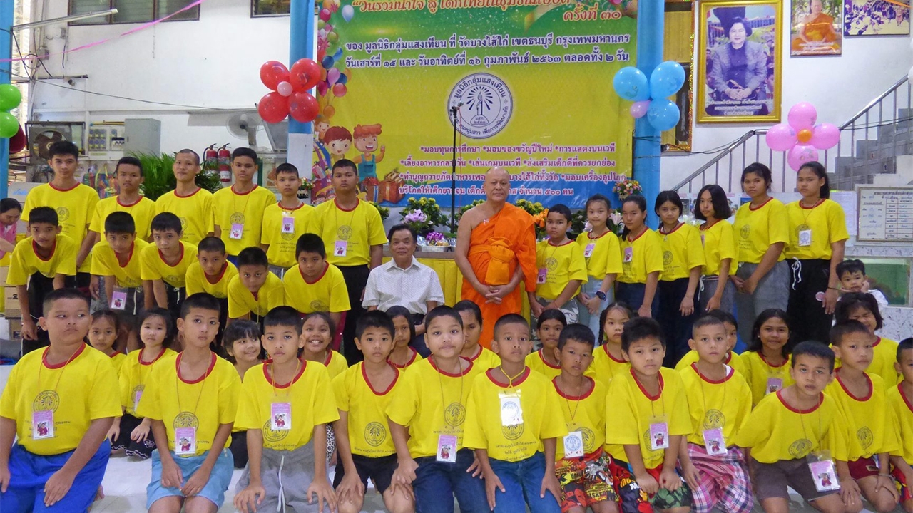 แสงทองแสงเทียน ส่องเด็กด้อยโอกาส