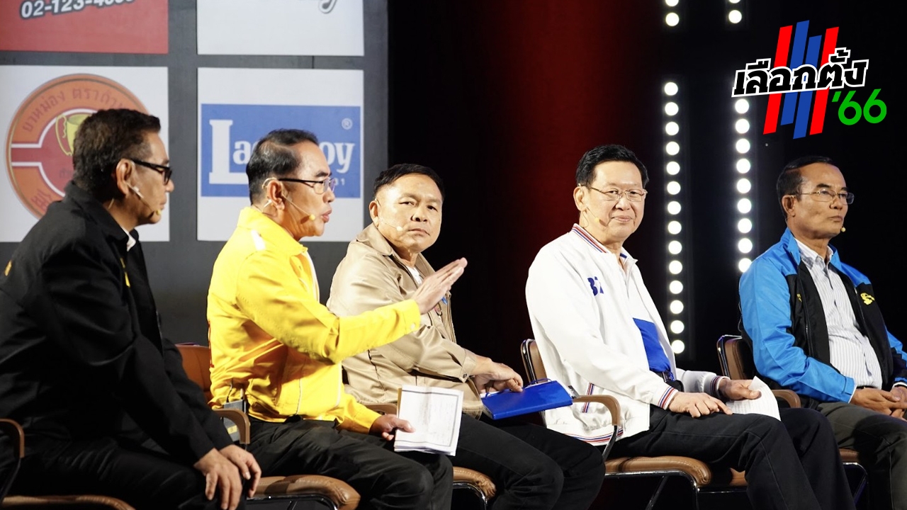 เลือกตั้ง 66 : จัดเต็ม พรรคโชว์นโยบายปราบทุจริต อยู่ไม่ได้ก็ไม่ต้องอยู่ 