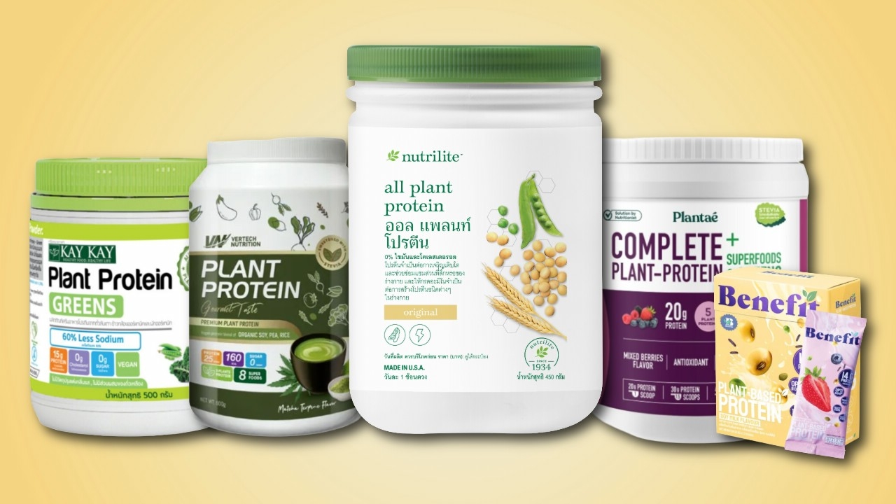 10 เวย์โปรตีน โปรตีนจากพืช Plant Based Protein ยี่ห้อไหนดี