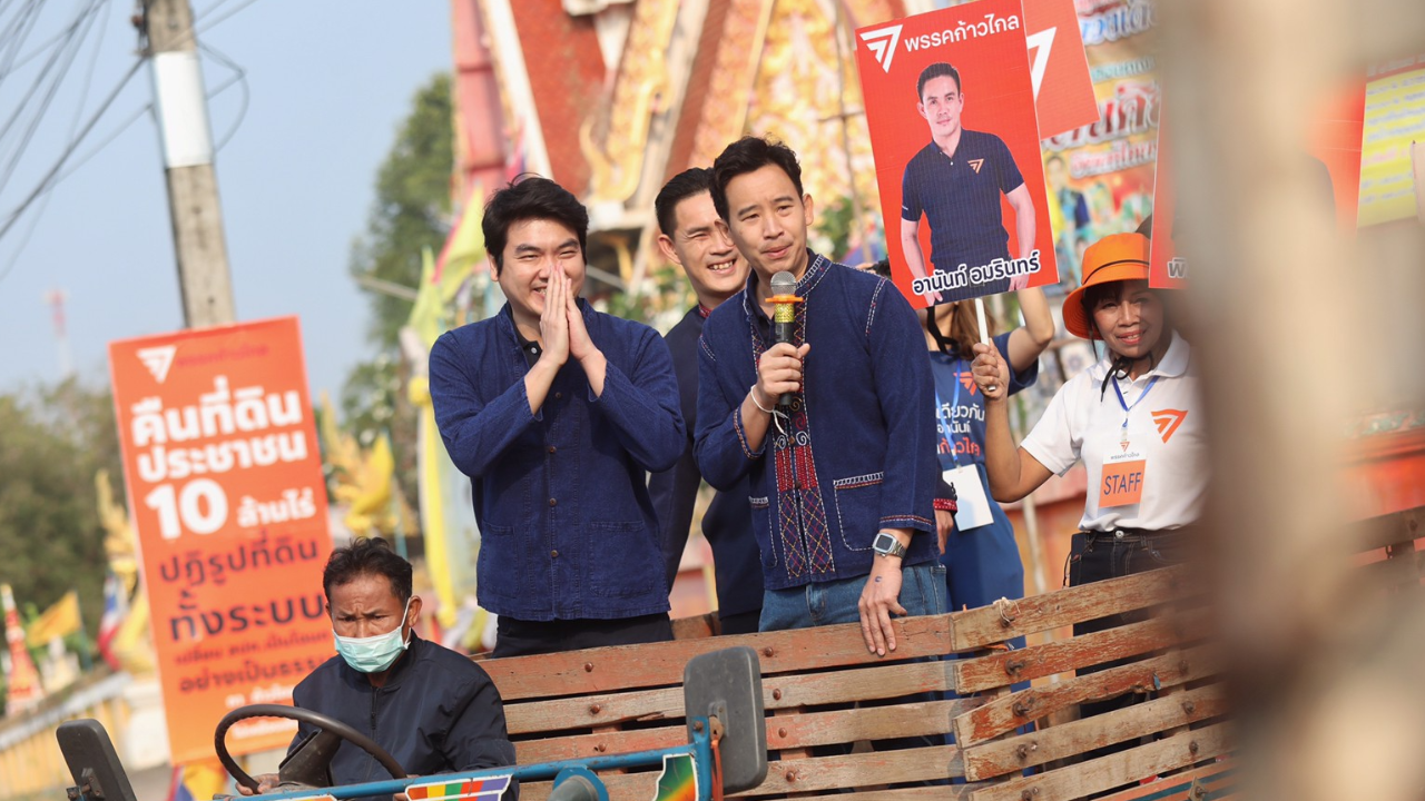 เลือกตั้ง 2566 :"พิธา-ปิยบุตร" ลุยอุดรฯ ชู พาไทยเข้า ICC-นิรโทษฯคนเห็นต่าง