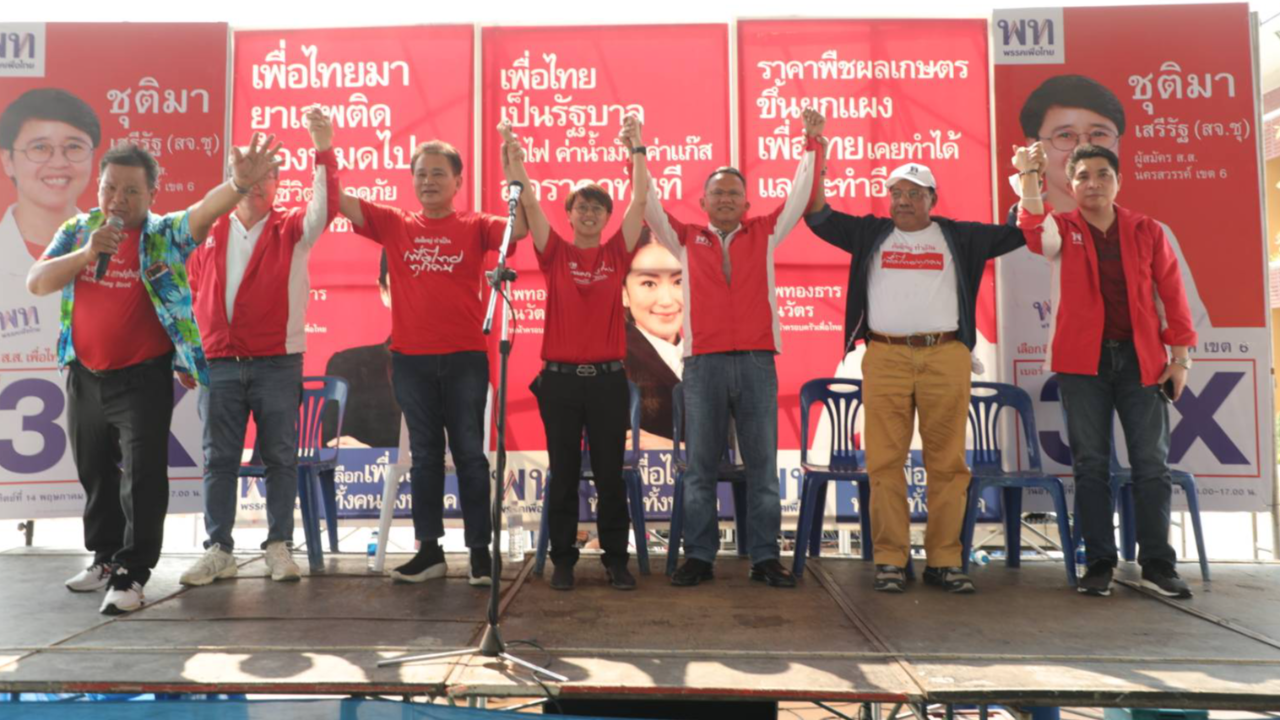 “สมศักดิ์” ขนทัพใหญ่ ปราศรัยนครสวรรค์ ”ณัฐวุฒิ” แนะ 2 ป.เลิกเพ้อฝัน