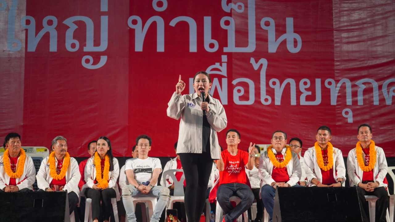 "อิ๊งค์" อ้อน เพื่อไทย เป็นรัฐบาล ความเป็นอยู่ประชาชนดีขึ้นต้องมาก่อน