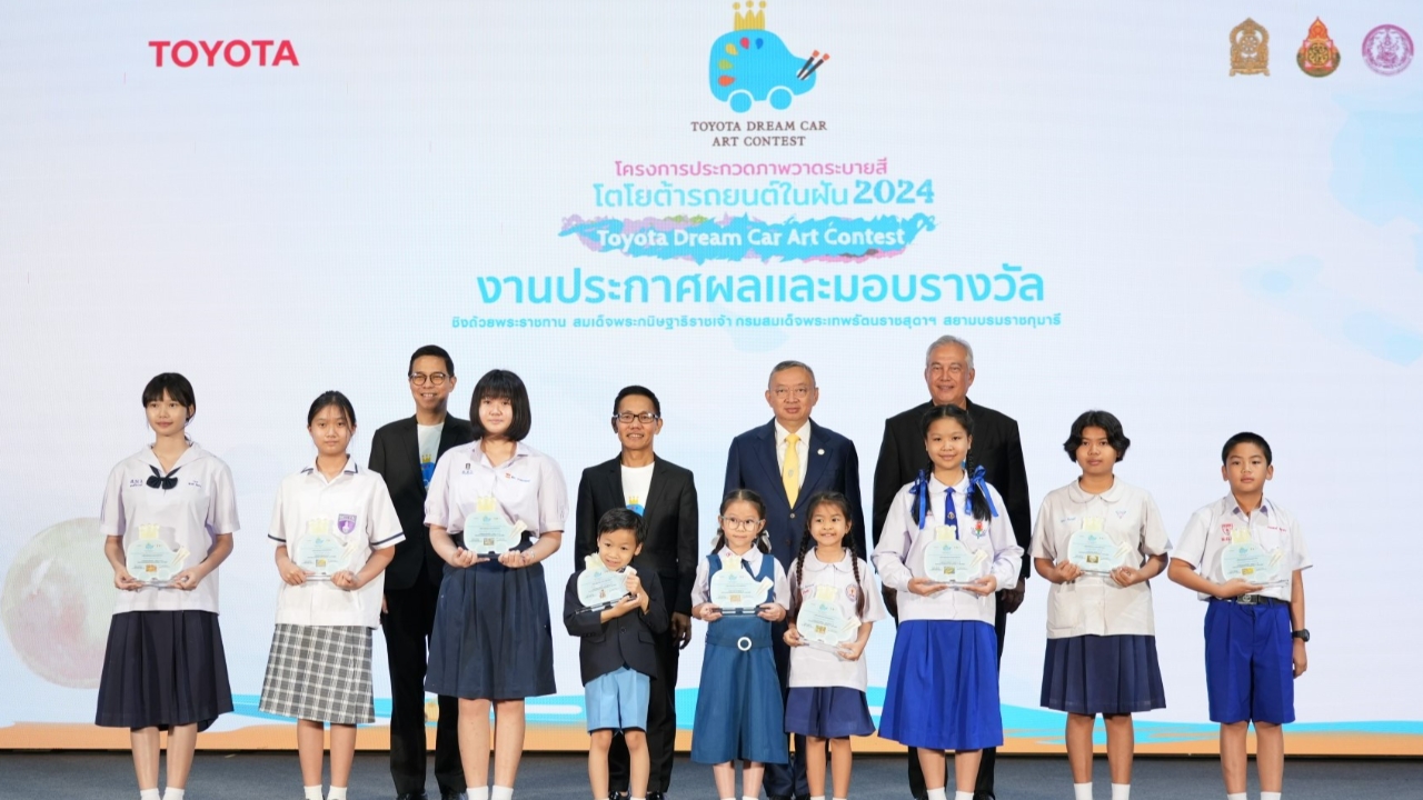 TOYOTA ประกาศผลประกวดภาพวาดระบายสี "โตโยต้ารถยนต์ในฝัน" ปี 2024