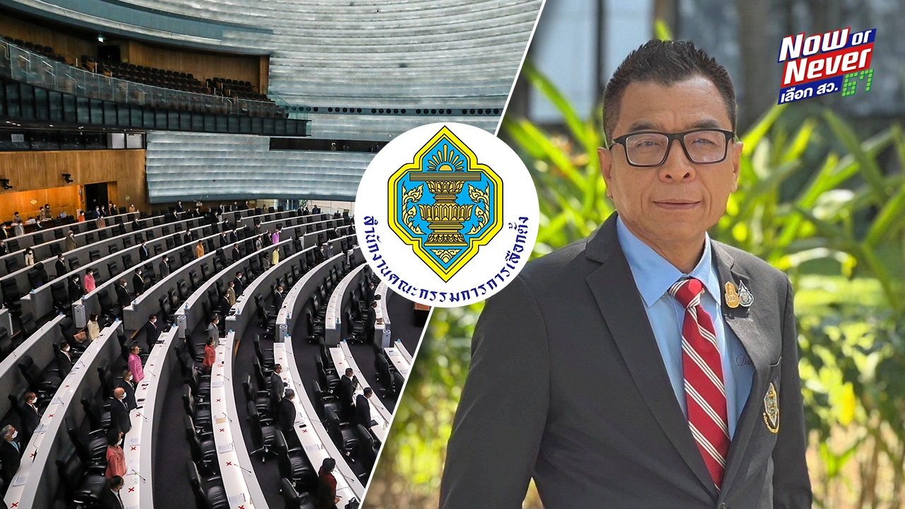 กกต.จัดเลือก สว.ชุดใหม่ ปิดสวิตช์  250 สว. ปิดฉาก 5 ปี ยุติอำนาจเลือกนายกฯ