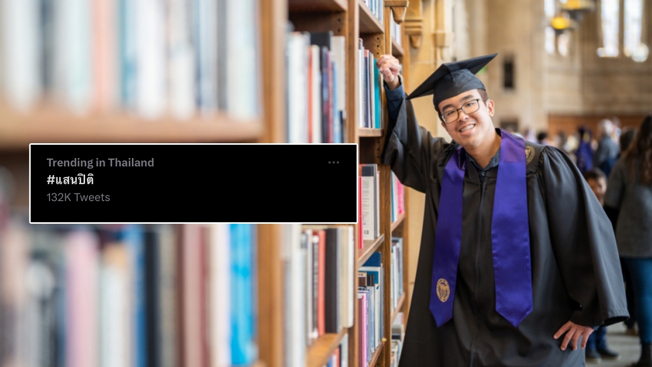 ทัวร์ลงหนัก หลัง "แสนดี" ส่งสารถึงก้าวไกล ดันแฮชแท็ก #แสนปิติ พุ่งติดเทรนด์