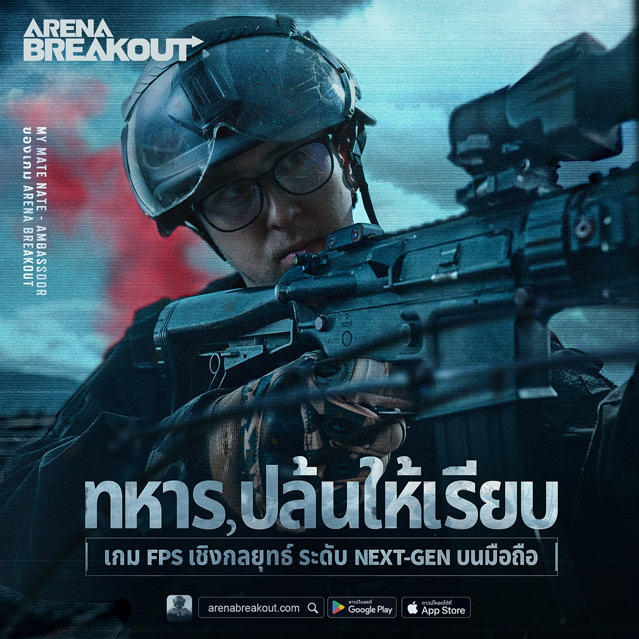 Arena Breakout แนว FPS มันหยดติ๋งสุดสมจริงที่หาเล่นไม่ได้ง่ายๆ ในมือถือ
