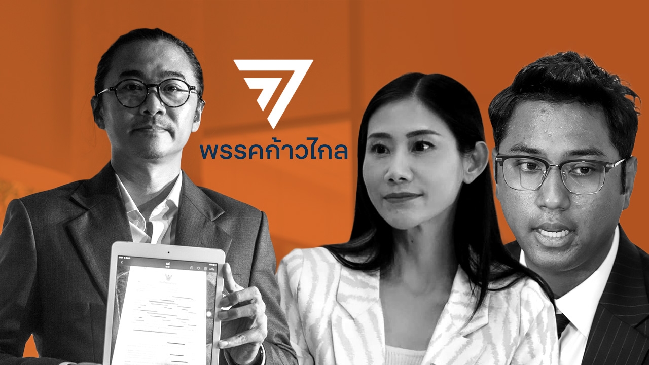 "เบญจา" โต้ "วุฒิพงศ์" เข้าใจผิด-ไม่เปิดชื่อ 22 สส.ก้าวไกล อุ้ม "ปูอัด"