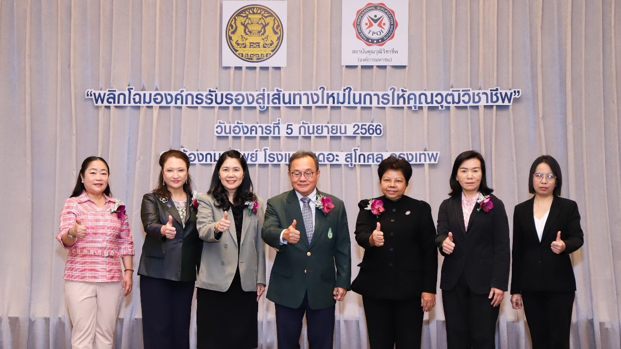 สคช.เปิดช่องให้คุณวุฒิวิชาชีพ หนุน นโยบายรัฐบาล 1 ครอบครัว 1 Soft Power