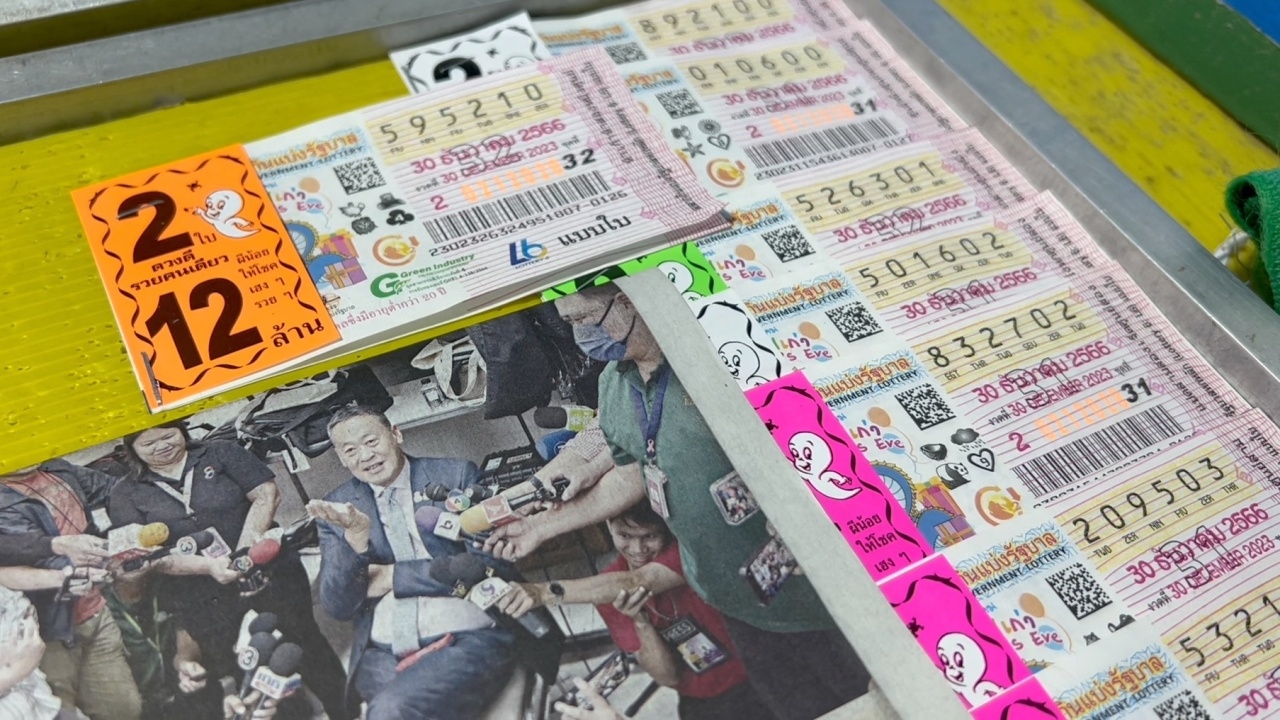 รวมเลขเด็ด 30/12/66 หวยงวดล่าสุด หวยออกบ่ายนี้ ใครจะได้เป็นเศรษฐี