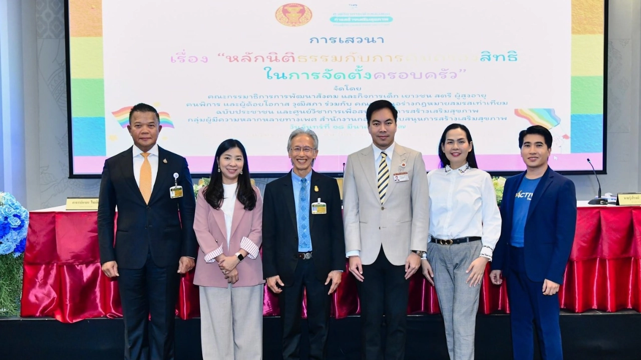 "กมธ.พัฒนาสังคมฯ-ผู้เสนอ ก.ม.สมรสเท่าเทียม" หนุนร่างฯ เข้าสภาฯ 27 มี.ค.