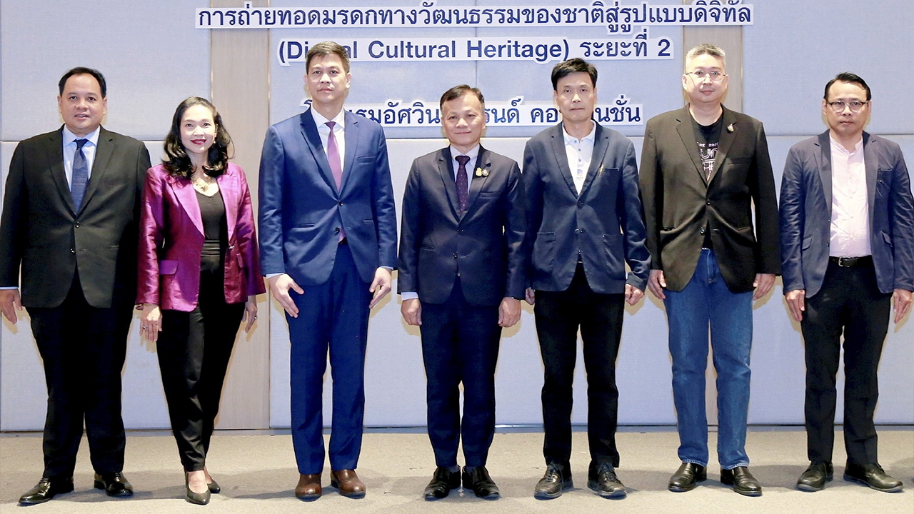 "ภุชพงค์ โนดไธสง" แถลงความสำเร็จโครงการถ่ายทอดมรดกทางวัฒนธรรมของชาติสู่รูปแบบดิจิทัล