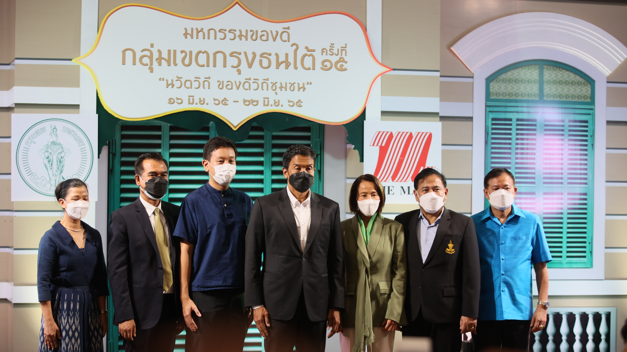 "ชัชชาติ" ชวนเที่ยวงานมหกรรมของดี ฟื้นฟูเศรษฐกิจ กทม. ถึง 22 มิ.ย.นี้
