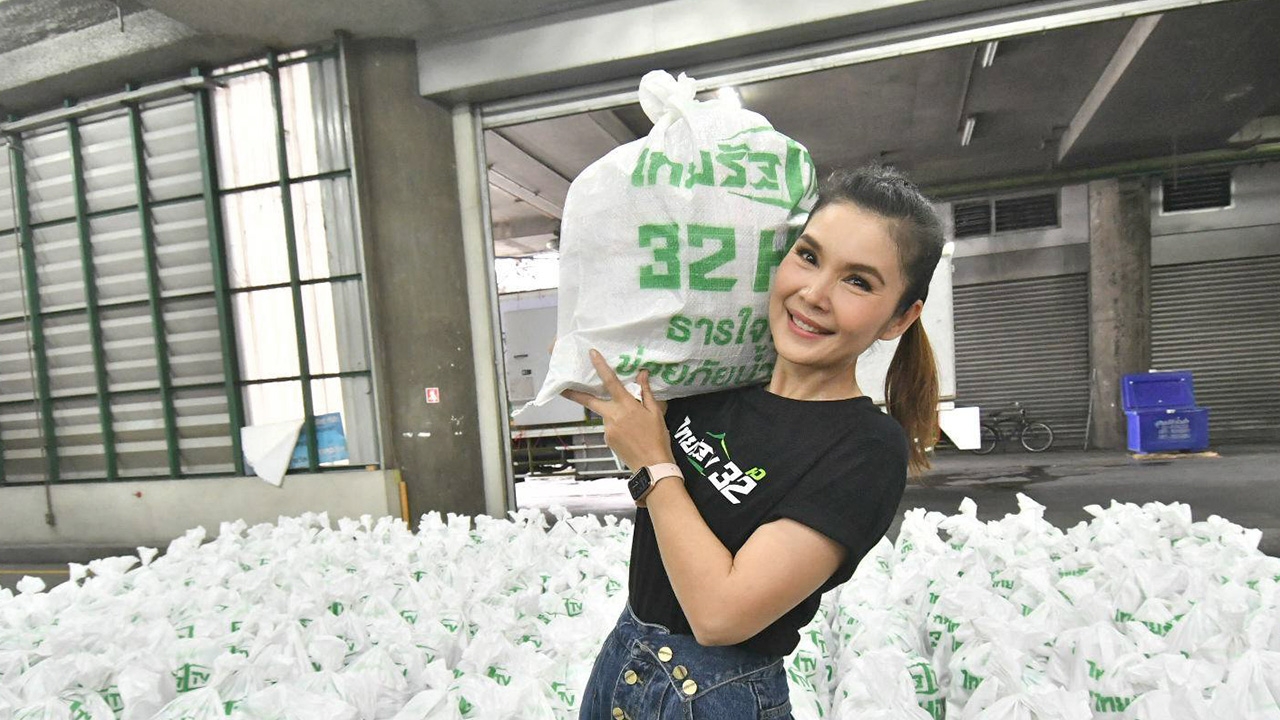 ฝน ธนสุนทร แพ็กถุงยังชีพ ธารใจไทยรัฐ ช่วยภัยน้ำท่วมอยุธยา