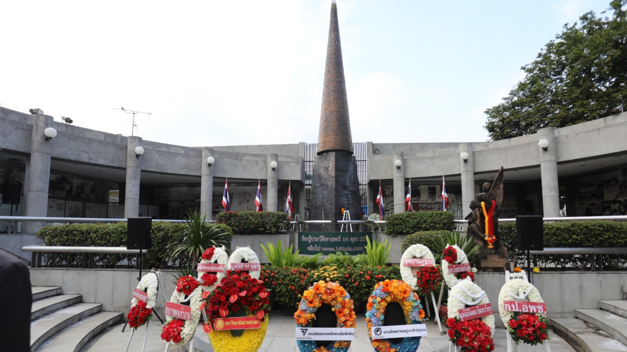 รำลึก "14 ตุลา" จุดเริ่มต้น "ประชาธิปไตย" นักการเมือง-คนสำคัญ คับคั่ง