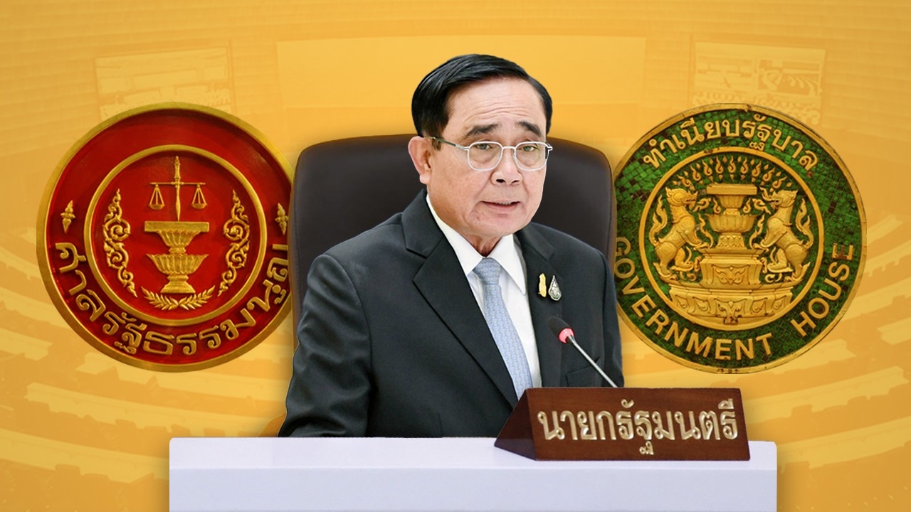 ใกล้ 30 ก.ย. ท่าที “ประยุทธ์” ผ่อนคลาย ไม่เข้าทำเนียบฯ ตั้งแต่ศาลสั่งหยุดปฏิบัติหน้าที่นายกฯ