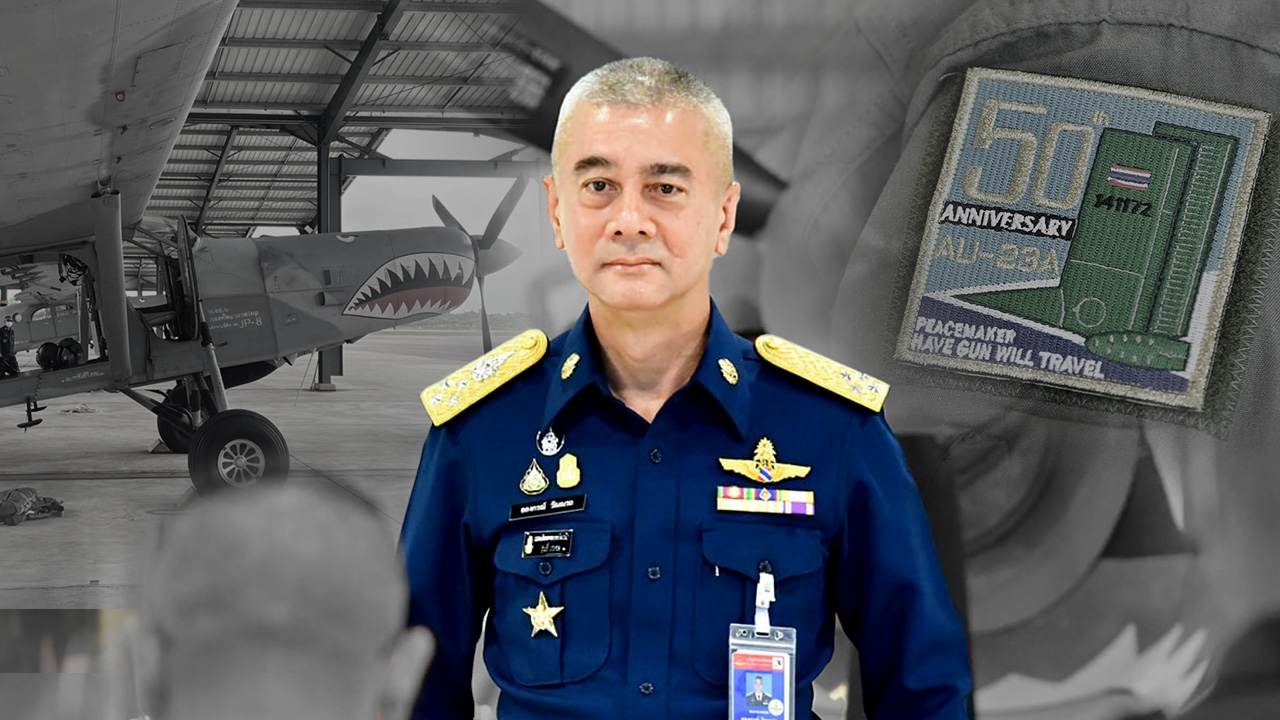 เปิดบ้าน "กองบิน 5" ฉลอง 50 ปี "Peacemaker" ฝูงเดียวในโลก ตำนาน ทอ.ไทย