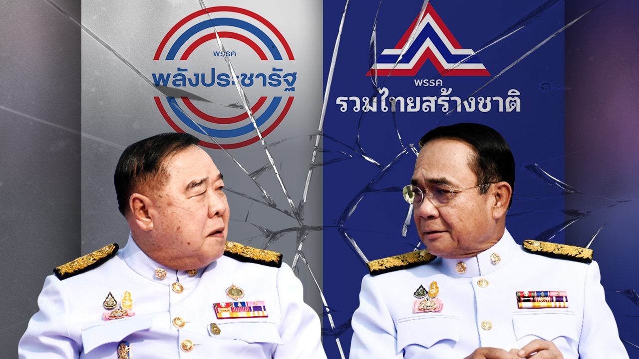 กูรู เห็นตรงกัน กุญแจสำคัญ 250 ส.ว. "พี่ป้อม" ไม่ได้แตก "น้องตู่" จริง