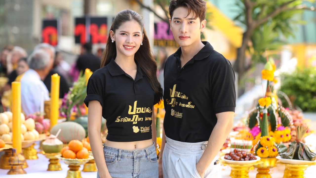 แชป-กานต์ นำทีมบวงสรวงภาพยนตร์ ปอบดิ๊บดิบ ระเบิดภูเขาเผากระท่อม ปลุกตำนานผีปอบ