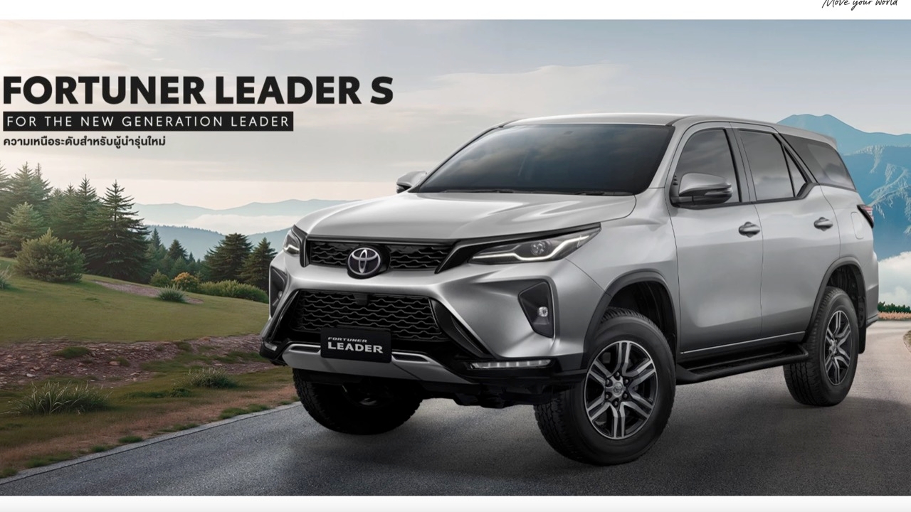 ของดี ราคาโดน TOYOTA FORTUNER LEADER S