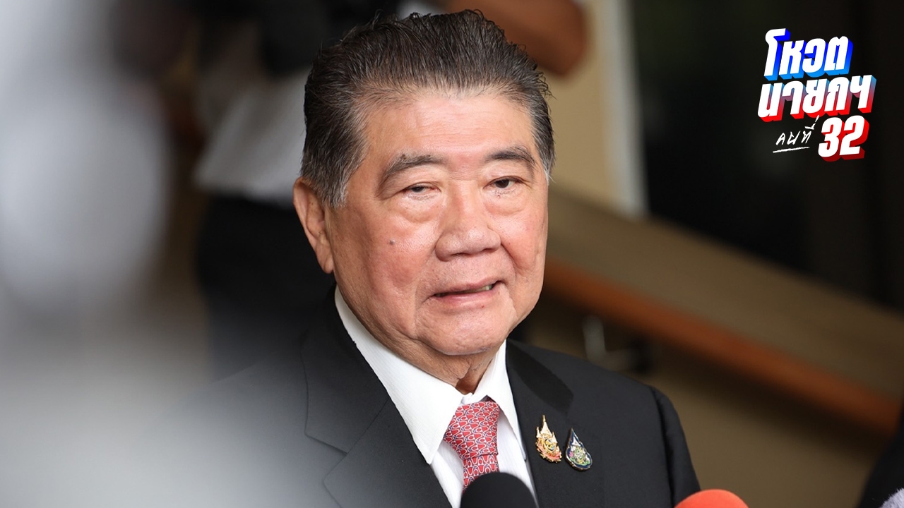 ดัน “ชัยเกษม” เพื่อยุบสภาทันที “ภูมิธรรม” ลั่นเลือก “อนุทิน” เขากระโดงหายตลอดกาล