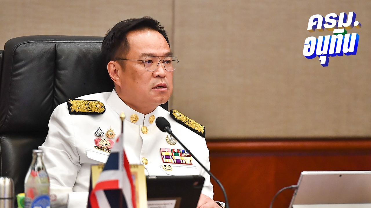 ประมวลภาพ “ครม.อนุทิน” ประชุมนัดพิเศษครั้งแรก หลังเข้าเฝ้าฯ ถวายสัตย์ปฏิญาณ