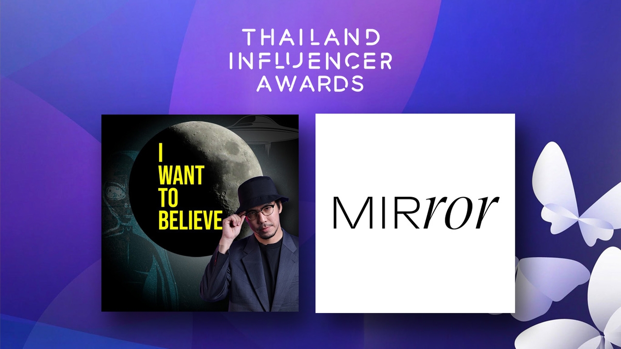 Mirror - I Want to Believe จากไทยรัฐ คว้ารางวัล Thailand Influencer Award 2025 by Tellscore