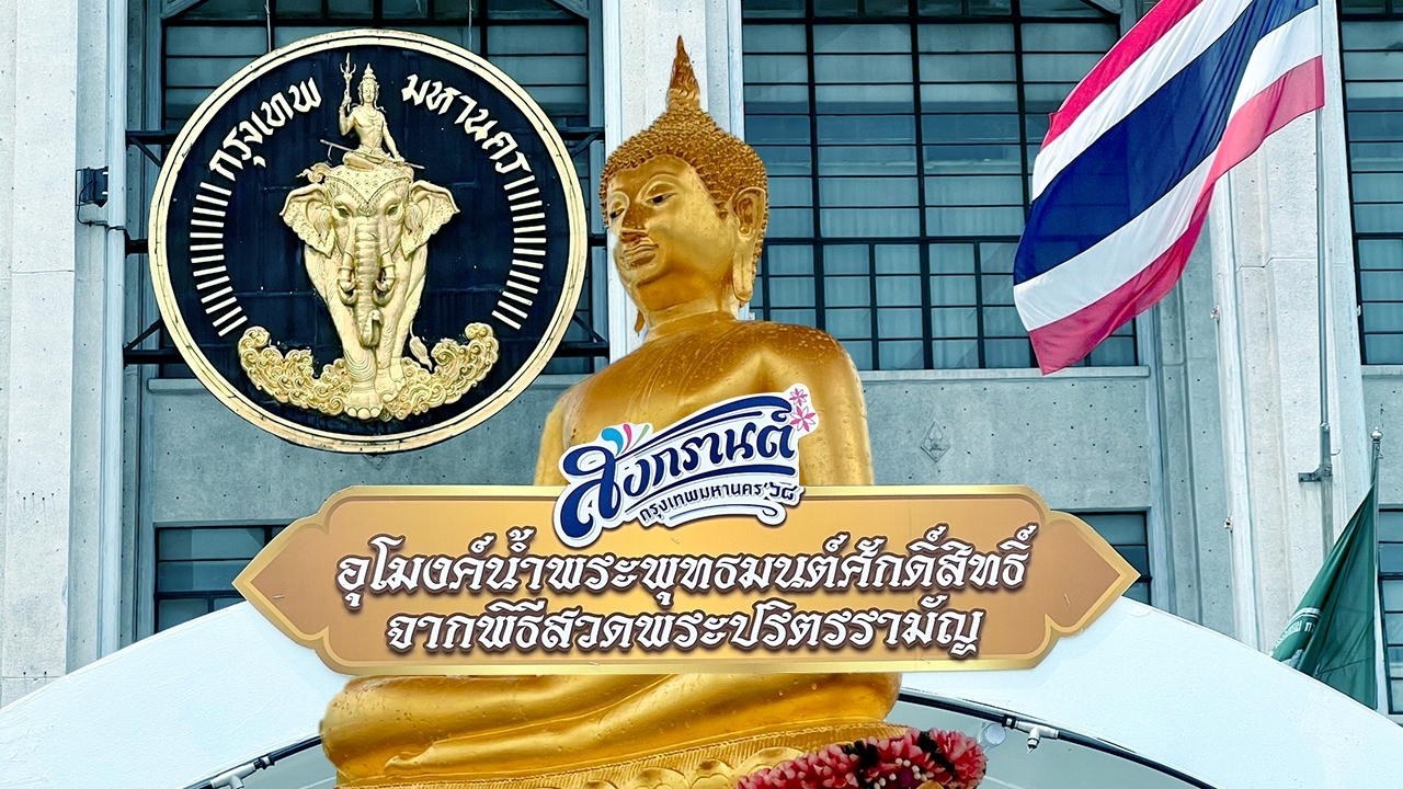 สงกรานต์ ประชาชนร่วมสักการะ “พระพุทธสิหิงค์” ขอพรสรงน้ำพระ