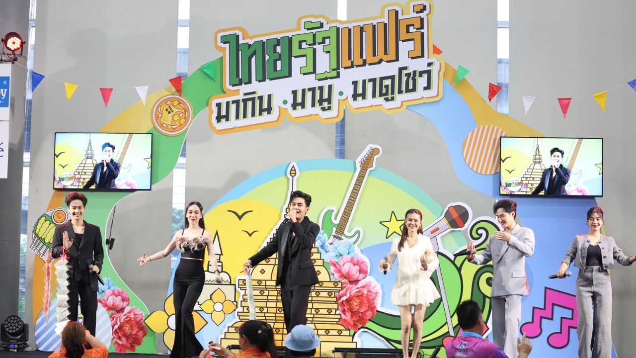 ระเบียบวาทะศิลป์ ยกทัพมามอบความสนุกสุดฟินให้แฟนๆ ในมินิคอนเสิร์ตที่งานไทยรัฐแฟร์