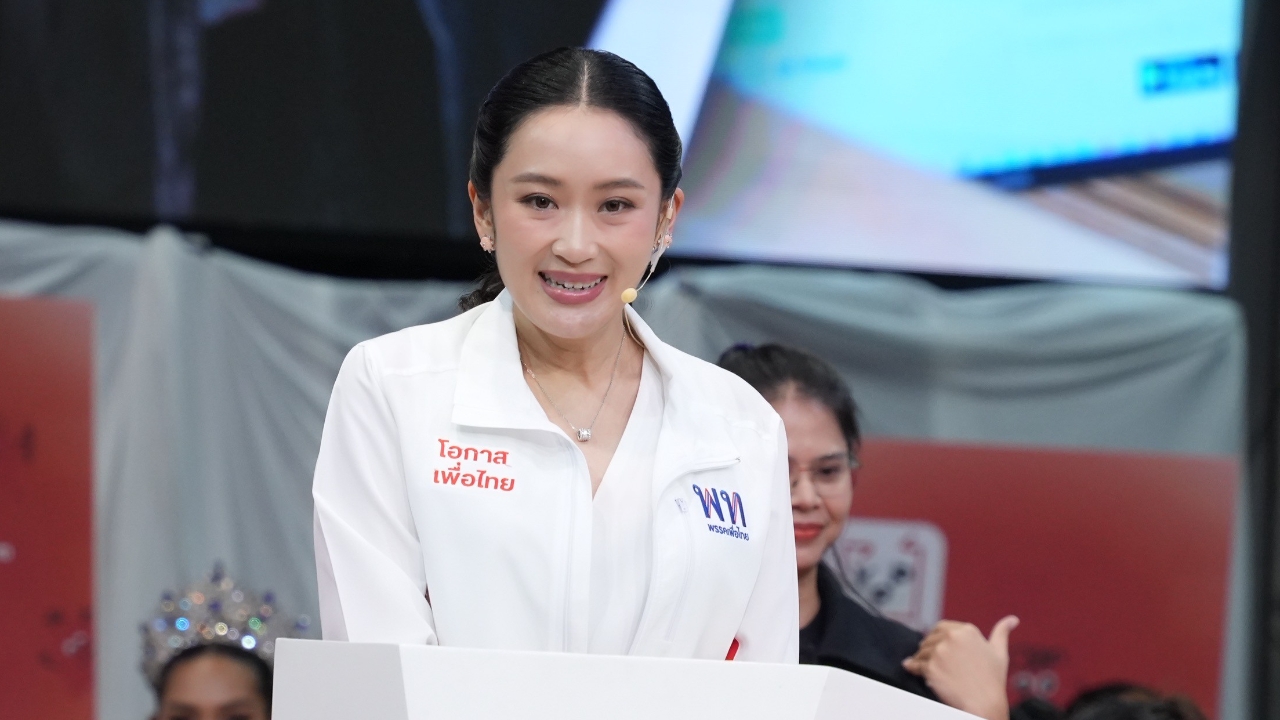 “อิ๊งค์” เปิดตัว YPP ดึงคนรุ่นใหม่ทำงานกับรุ่นเก๋า ลั่น การเมืองต้องตรงไปตรงมา