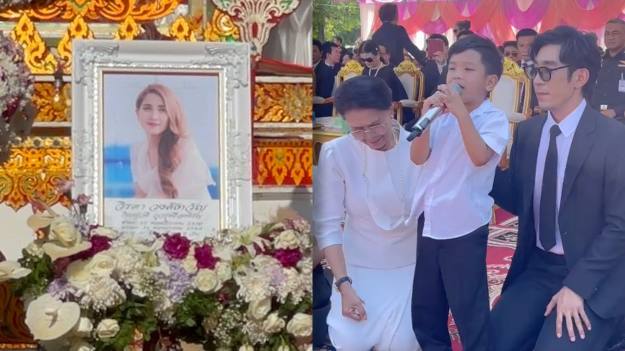 บีบหัวใจ ลูกชาย วิรดา วงศ์เทวัญ ร้องเพลงขอบคุณแขก-ส่งแม่ขึ้นสวรรค์ ทำคนในงานน้ำตาไหล