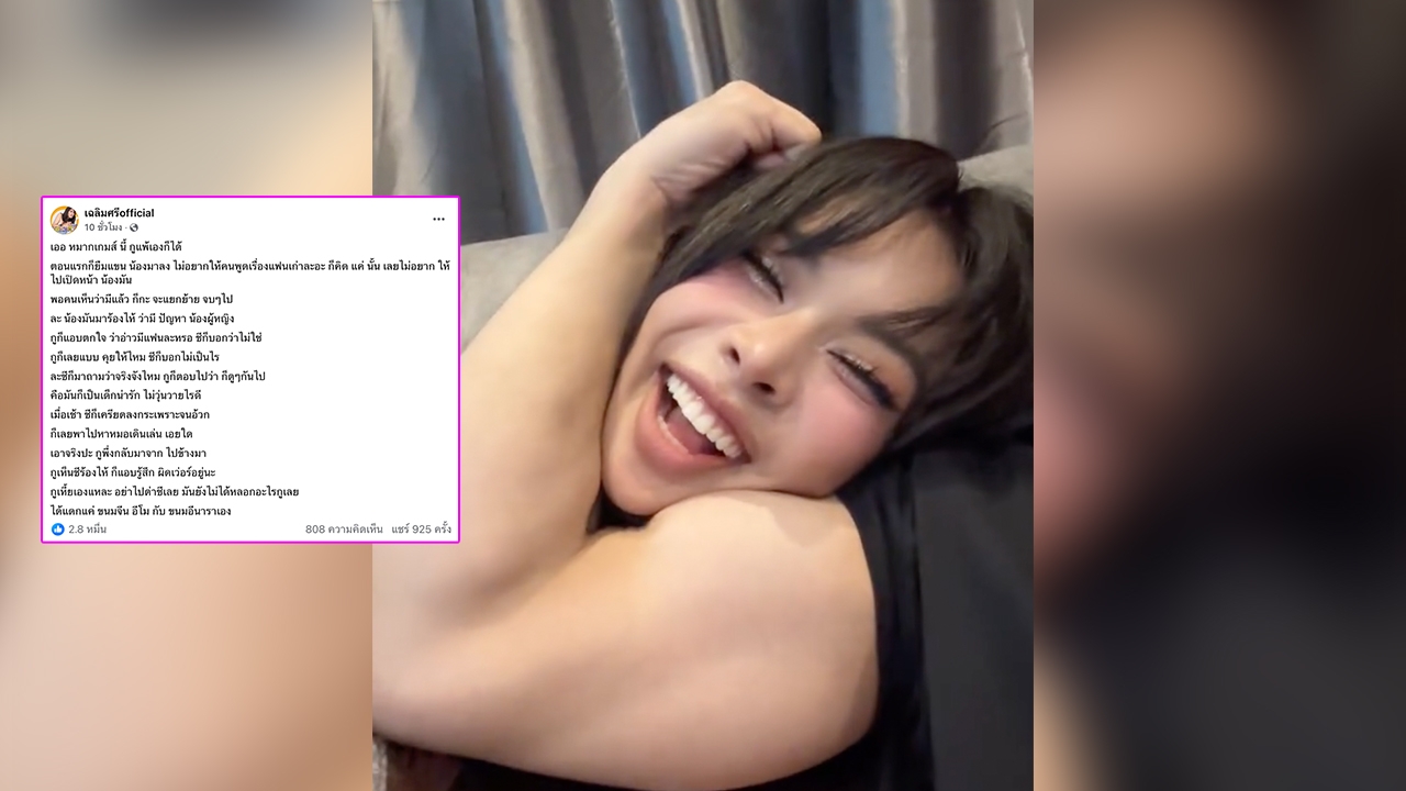 มิกซ์ เฉลิมศรี ตอบหลังเปิดตัวหนุ่มกล้ามใหญ่แต่โดนแฉ ฝ่ายชายเครียดจนอ้วก