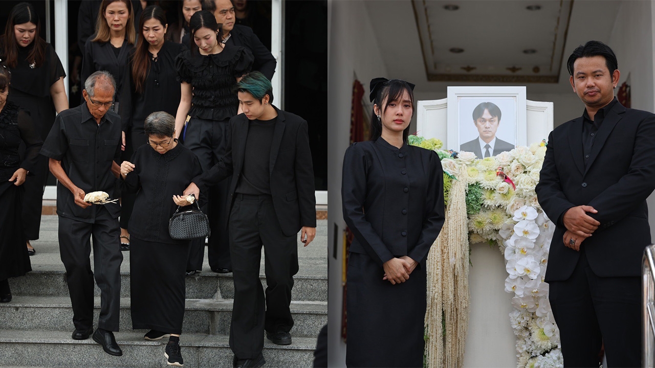 ภาพพิธีฌาปนกิจคุณพ่อของ เก๋ไก๋ สไลเดอร์ ด้าน สไปร์ท SPD และตายายร่วมส่งครั้งสุดท้าย