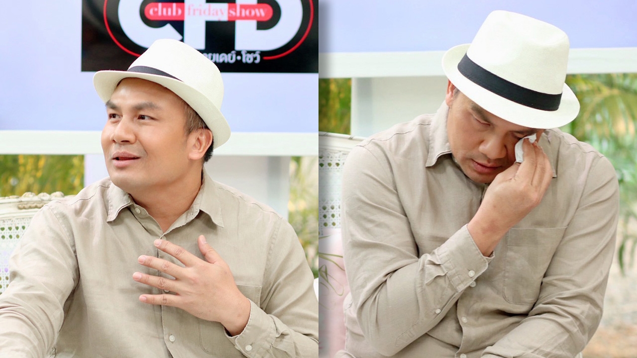 สมปอง นครไธสง เผยชีวิตหลังสึก จากถูกไหว้กลายเป็นถูกด่า หมดความมั่นใจ รู้สึกไร้ค่า