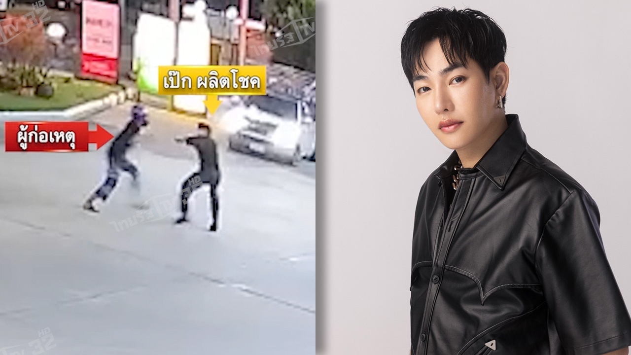 สรุปดราม่า เป๊ก ผลิตโชค เพิ่งไปกินข้าวกับทีมงาน ก่อนเกิดเหตุปะทะคู่กรณีที่ปั๊มน้ำมัน