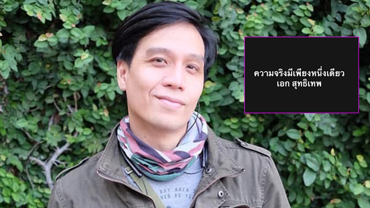 เปิดแชตผู้หญิงอีกคนของ เอก เดอะวอยซ์ ตั้งแต่วันแรกที่คุยกันจนตัดสินใจเลิก