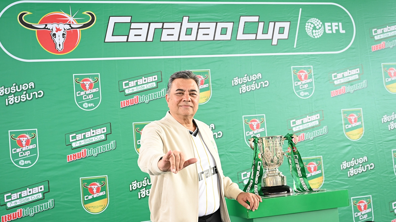 คาราบาวจัดยิ่งใหญ่ เปิดศึกฟุตบอล 7 คน "Carabao 7-a-Side Cup 2025" ไทยรัฐร่วมถ่ายทอดสด