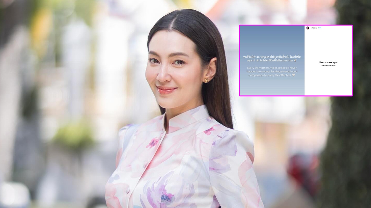 เบลล่า โพสต์ส่งกำลังใจให้ทุกชีวิตที่ได้รับผลกระทบ แต่เจอทัวร์กัมพูชาลงจนต้องปิดคอมเมนต์