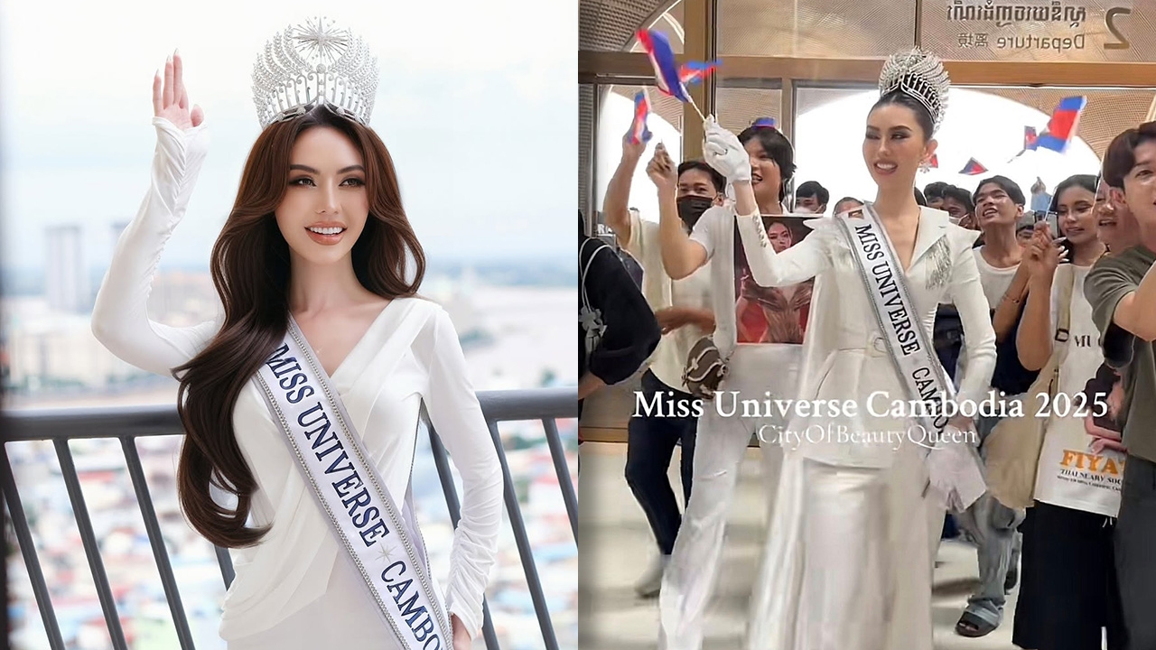 NDกัมพูชา สละสิทธิ์ชิงมง MU 2025 แต่มิสยูนิเวิร์สกัมพูชายืนยันจะประกวด เดินทางถึงไทยแล้ว