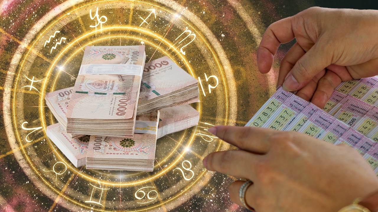 เปิดดวงชะตา 3 ราศี ยิ้มรับทรัพย์ มีโอกาสได้เงินก้อนใหญ่จากการเสี่ยงดวง