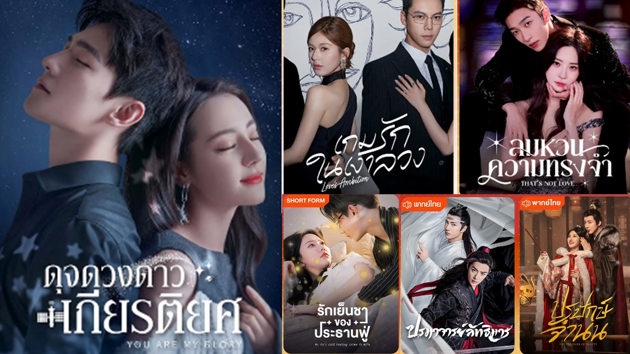 “WeTV” เสริมแกร่งผู้นำคอนเทนต์จีนในไทยชู “C-Content Ecosystem” ตั้งเป้ามัดใจผู้ชม