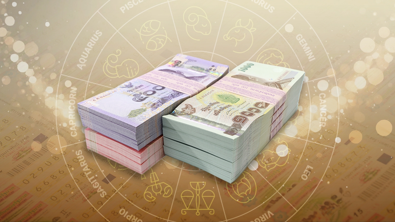 เปิด 3 ราศีดวงการเงินโดดเด่น! แต้มบุญทำงาน มีโอกาสได้โชคลาภสมใจปรารถนา