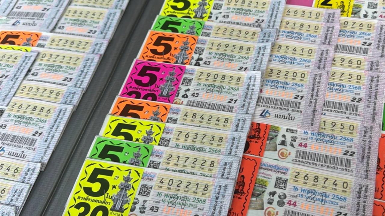 รวมเลขเด็ด 16/11/68 หวยงวดล่าสุด บ่ายวันนี้ ลุ้นใครจะได้เป็นเศรษฐีรางวัลที่ 1