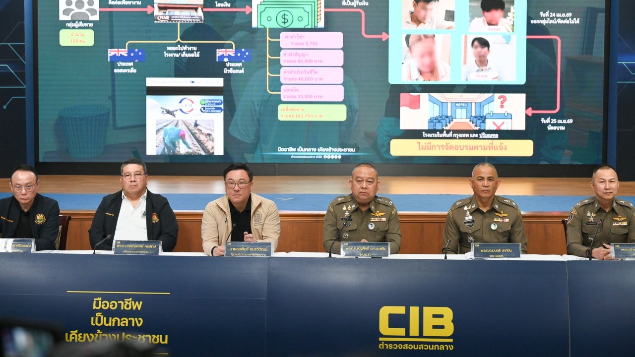 ก.แรงงาน แถลงจับแก๊งตุ๋นลวงโลก เปิดบริษัทหลอกเหยื่อทำงานต่างแดน ผู้เสียหายนับร้อย สูญเกือบ 20 ล้าน