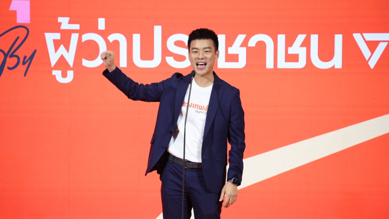 “เท้ง” ส่งฟูลทีมสู้สนามเลือกตั้ง กทม. ยอมรับผู้ว่าฯ ปัจจุบันทำได้ดี แต่ ปชน. พร้อมสู้