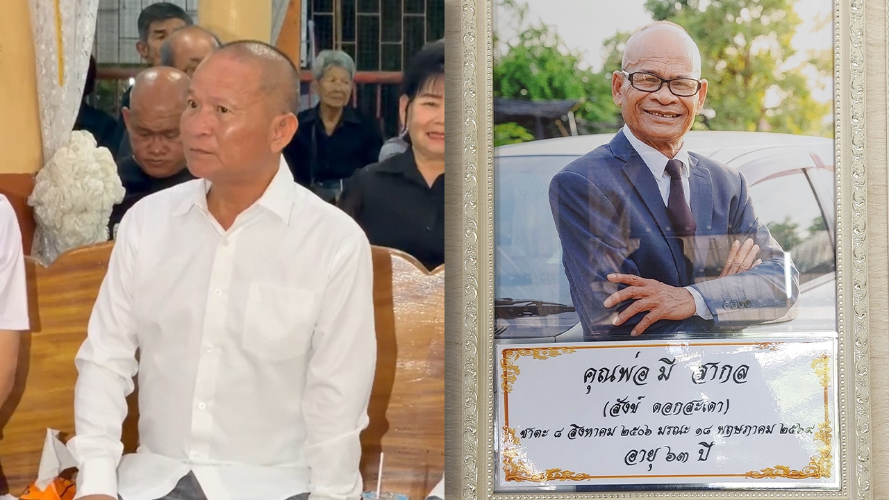 พิธีสวดพระอภิธรรม สังข์ ดอกสะเดา คืนสุดท้าย หม่ำ จ๊กมก-ร็อคคงคย ร่วมไว้อาลัย (คลิป)