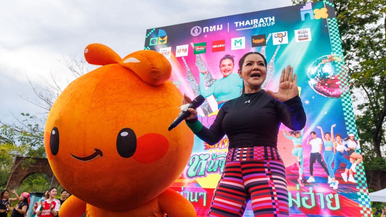 ฮาย อาภาพร สร้างความสุข "แอโรบิกมักม่วนหน้าฮ้าน" แดนซ์สนั่นสวนจตุจักร (คลิป)