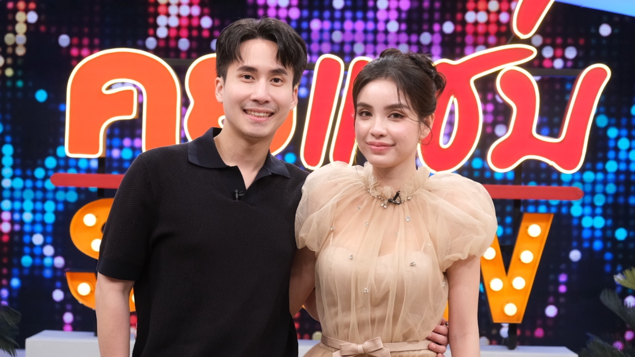 ขนม ศศิกานต์-หมอบุ๊ค เตรียมแต่งปลายปีนี้! เคลียร์ดราม่าเทศกาลรถตู้โยงปมอดีตสามี