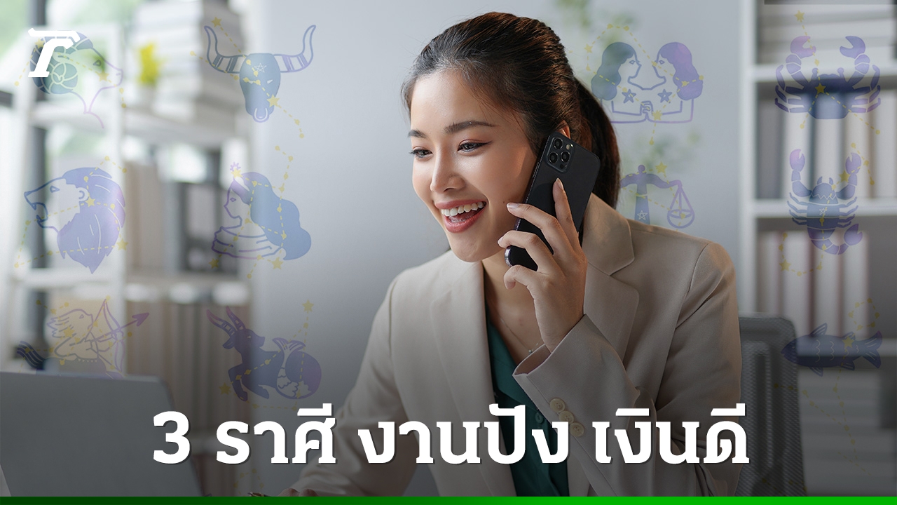 ภาพประกอบการเสริมดวงและทำบุญ