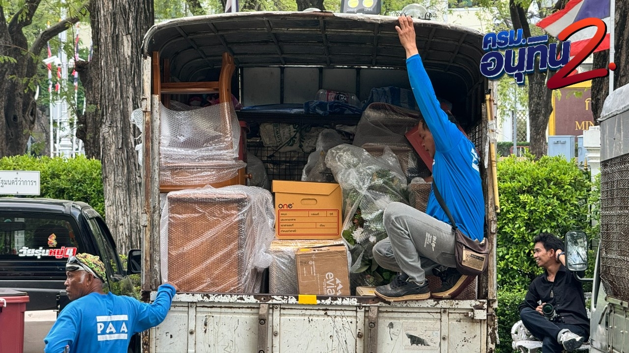 “ธรรมนัส” ส่งทีมงานขนของใช้ส่วนตัว ออกจากห้องทำงานกระทรวงเกษตรและสหกรณ์